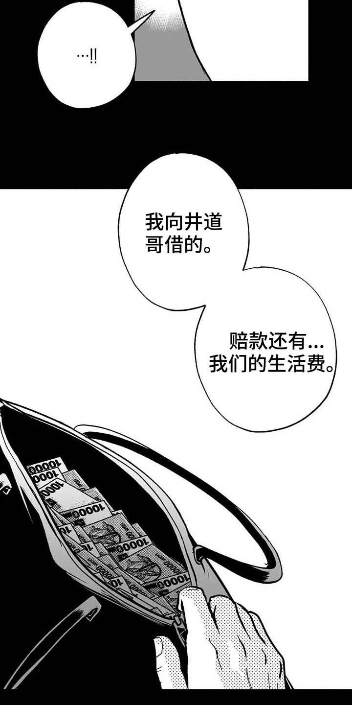 第22章：借钱4