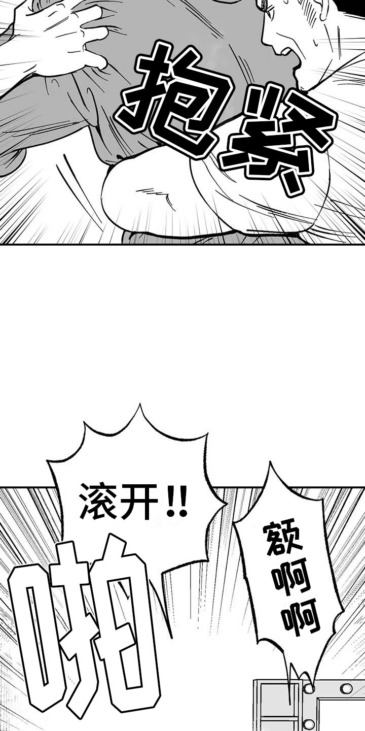 第4章：高昂的赔偿3