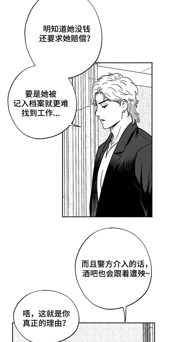 第56章：去我家住6