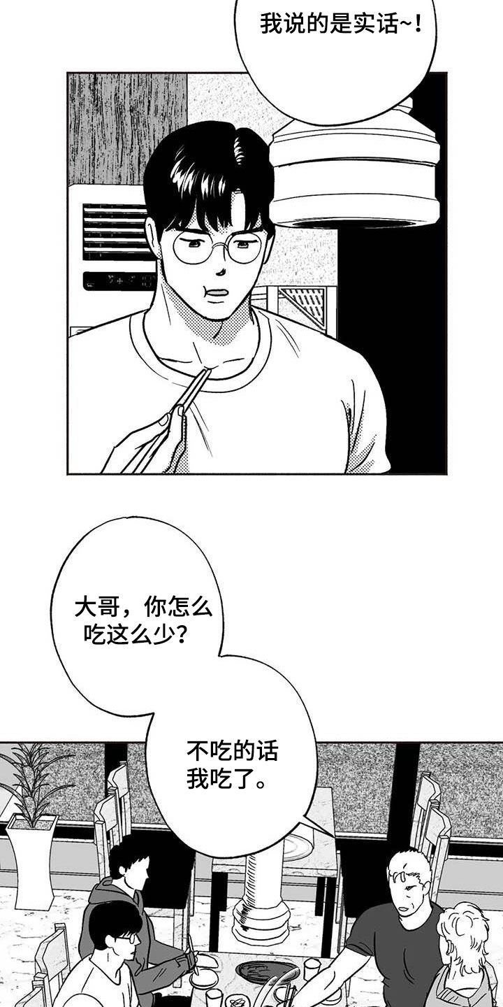 第50章：同化2
