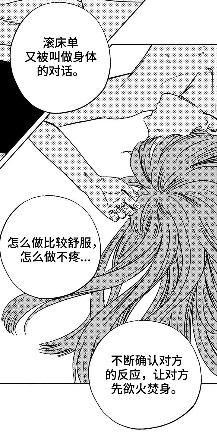 第33章：新客人5