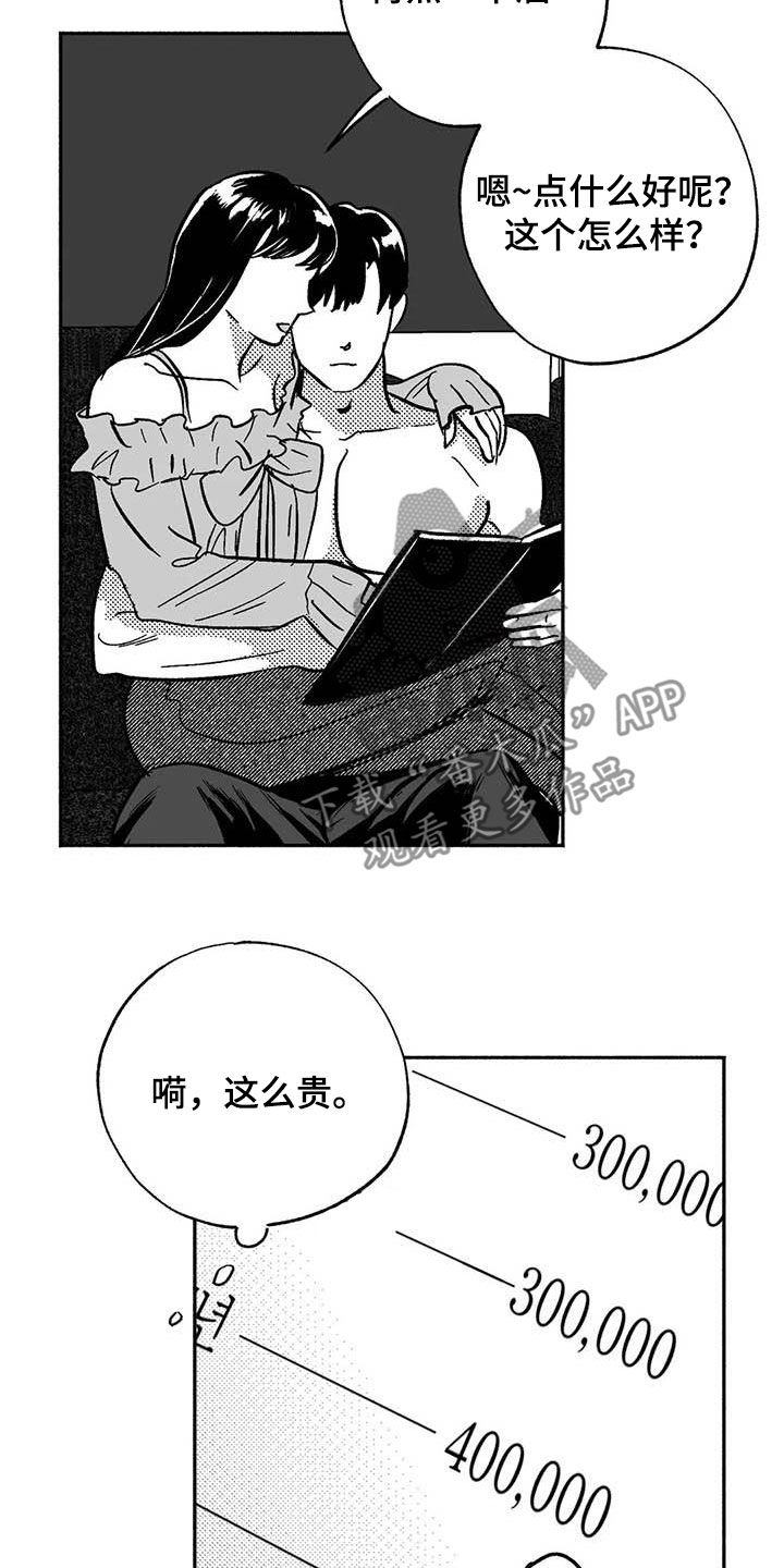 第53章：行凶3