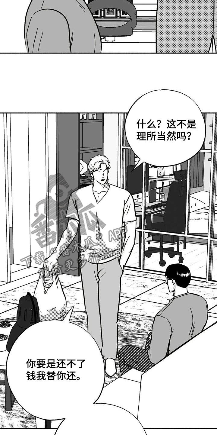 第58章：不开心4