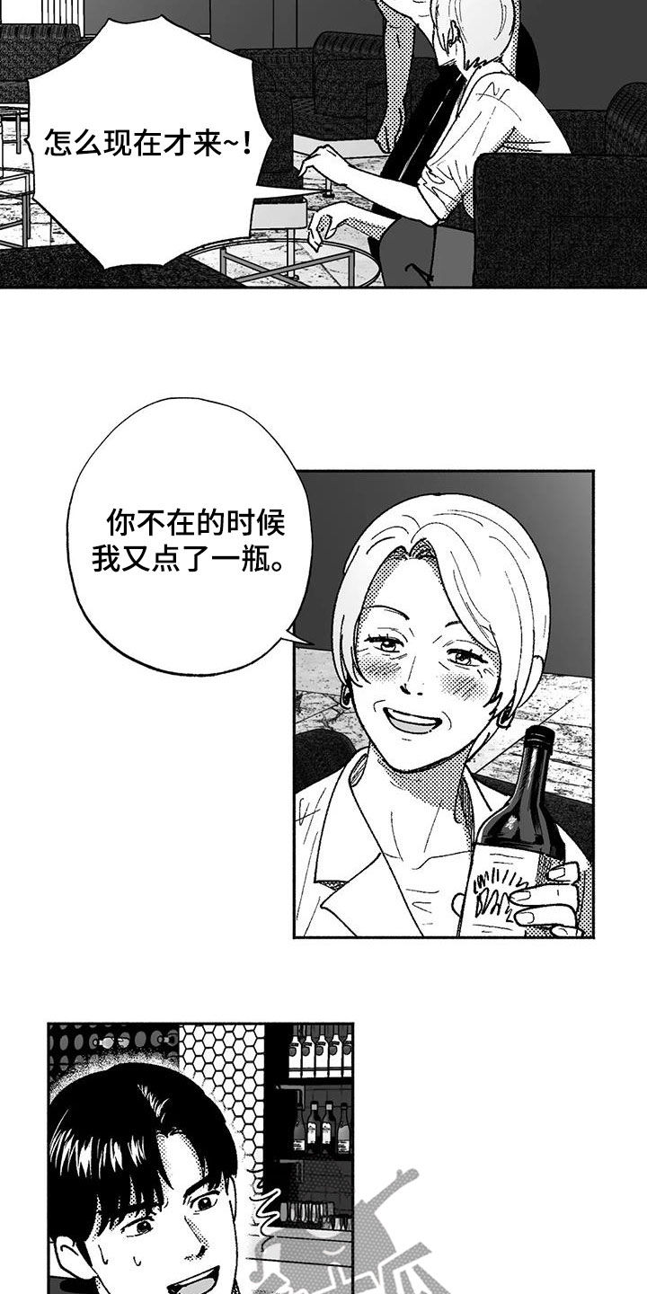 第74章：坏男人4