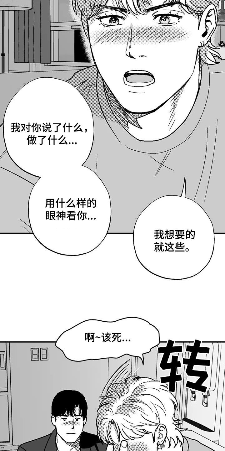 第92章：害羞11