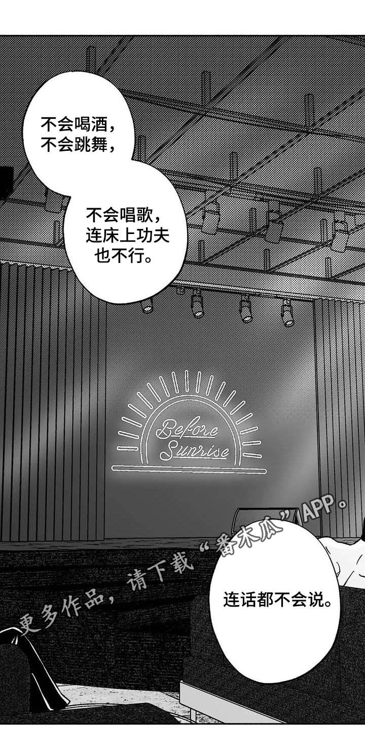第29章：释放压力0