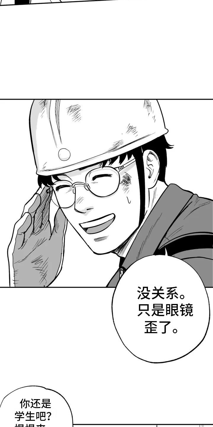 第2章：平凡的工作1