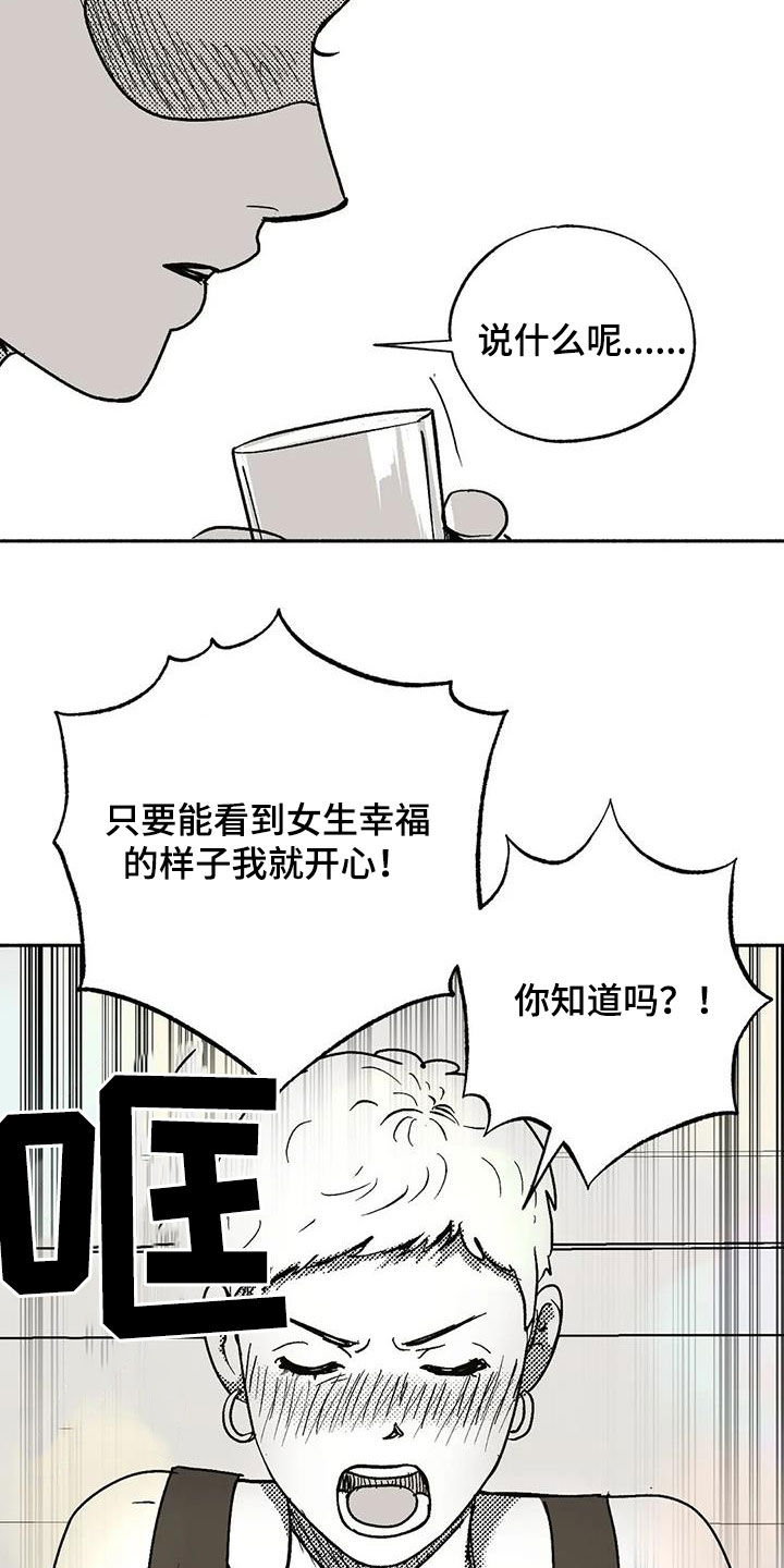 第58章：不开心17