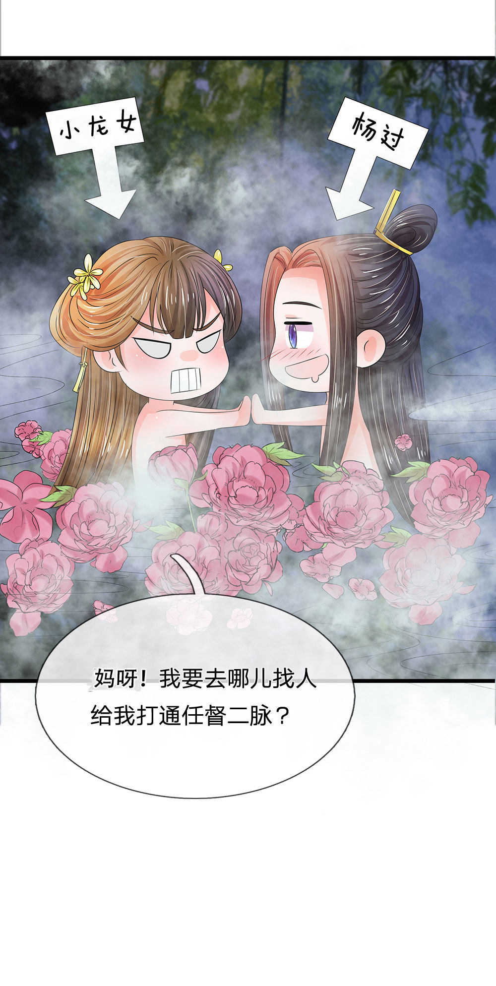 第88话20