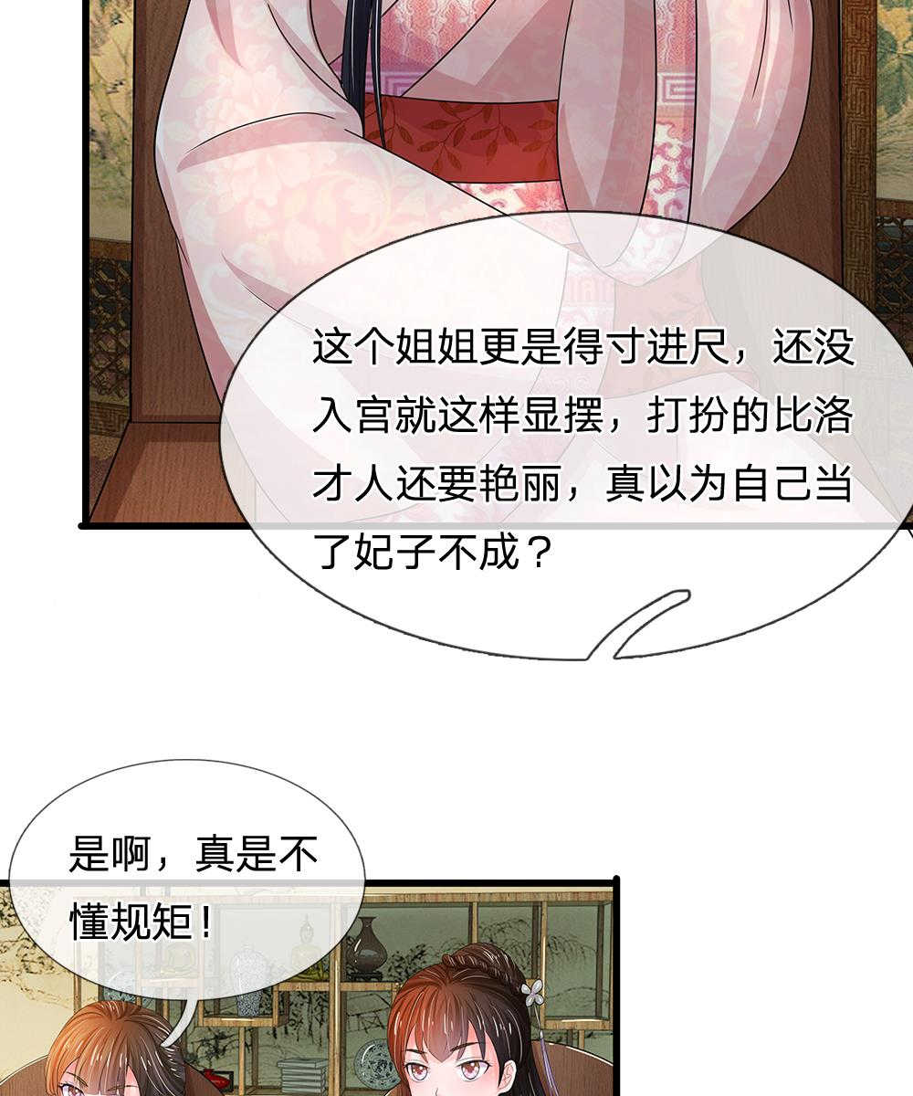 第74话11