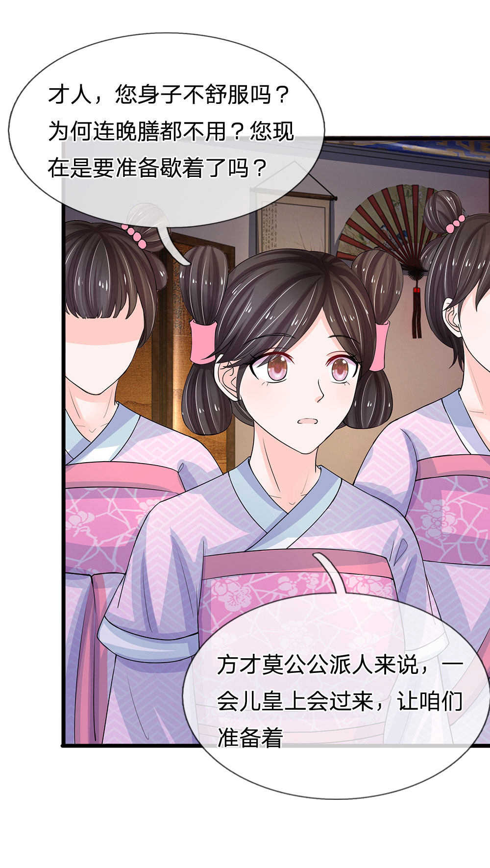 第92话22
