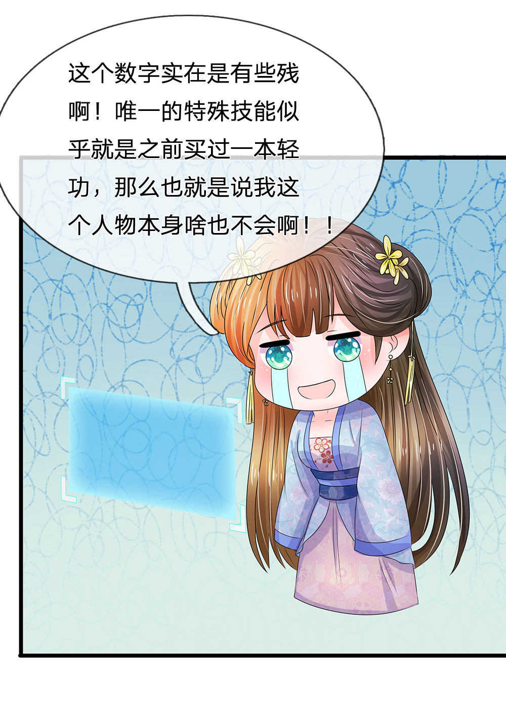 第88话14