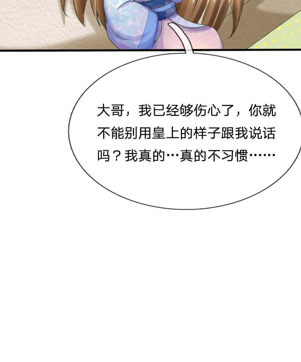 第68话33