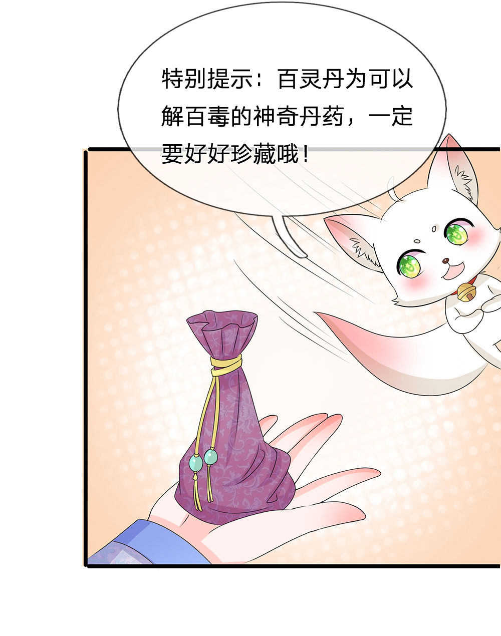 第88话10