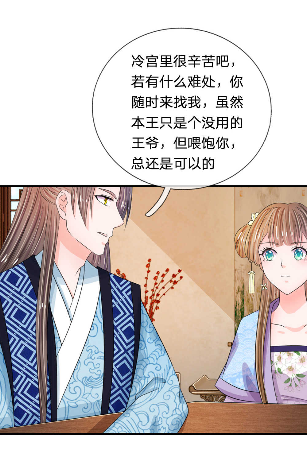 第38话7