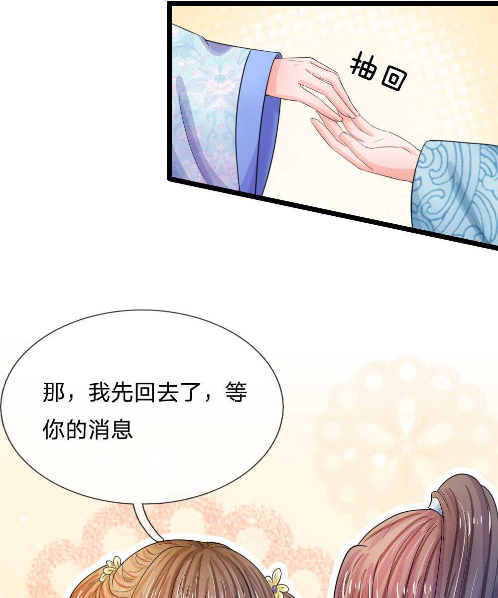 第67话6