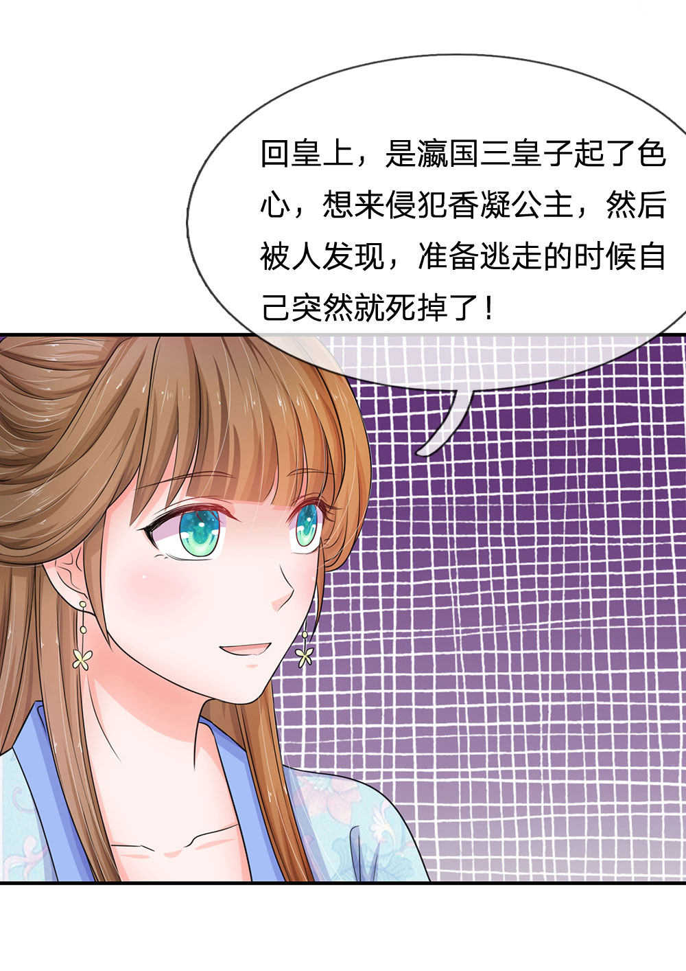 第86话7