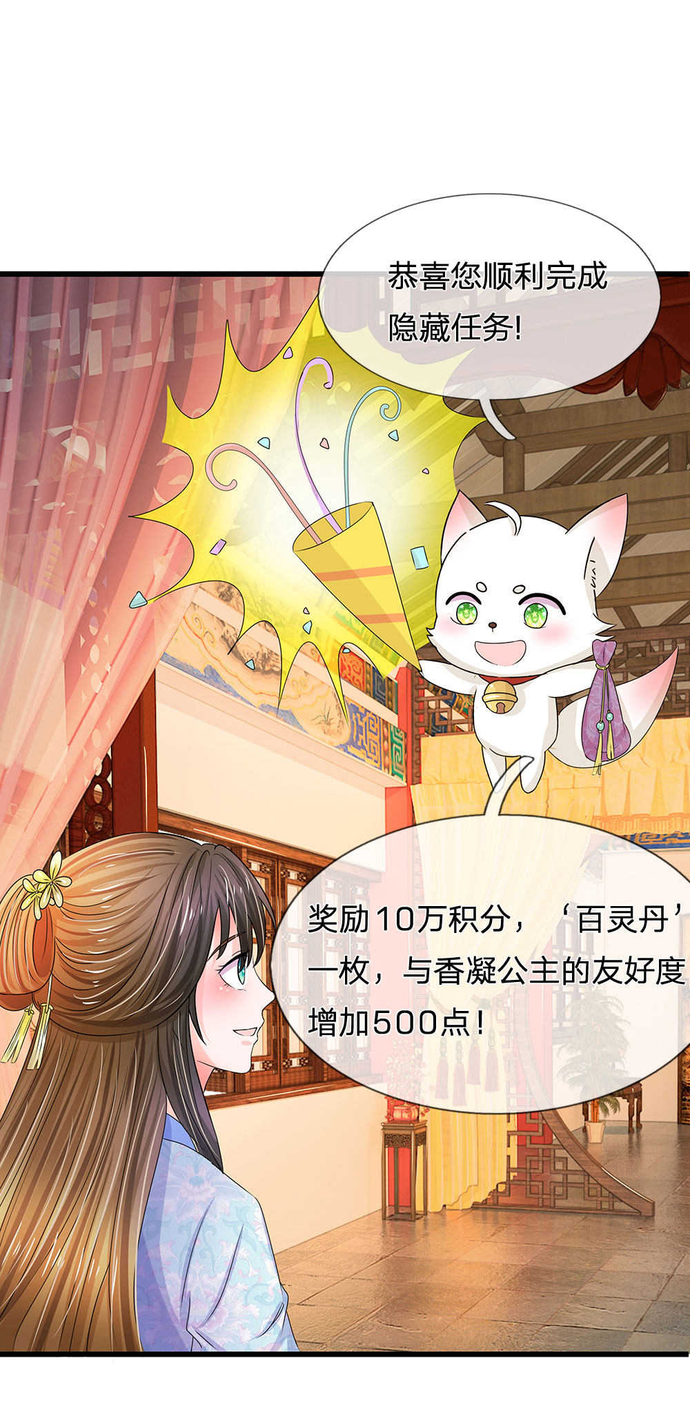第88话9