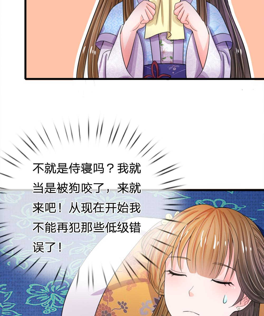第51话8