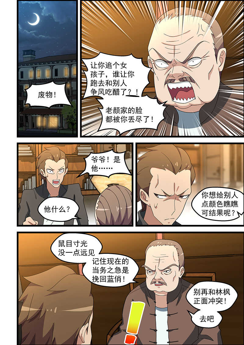 第48话8