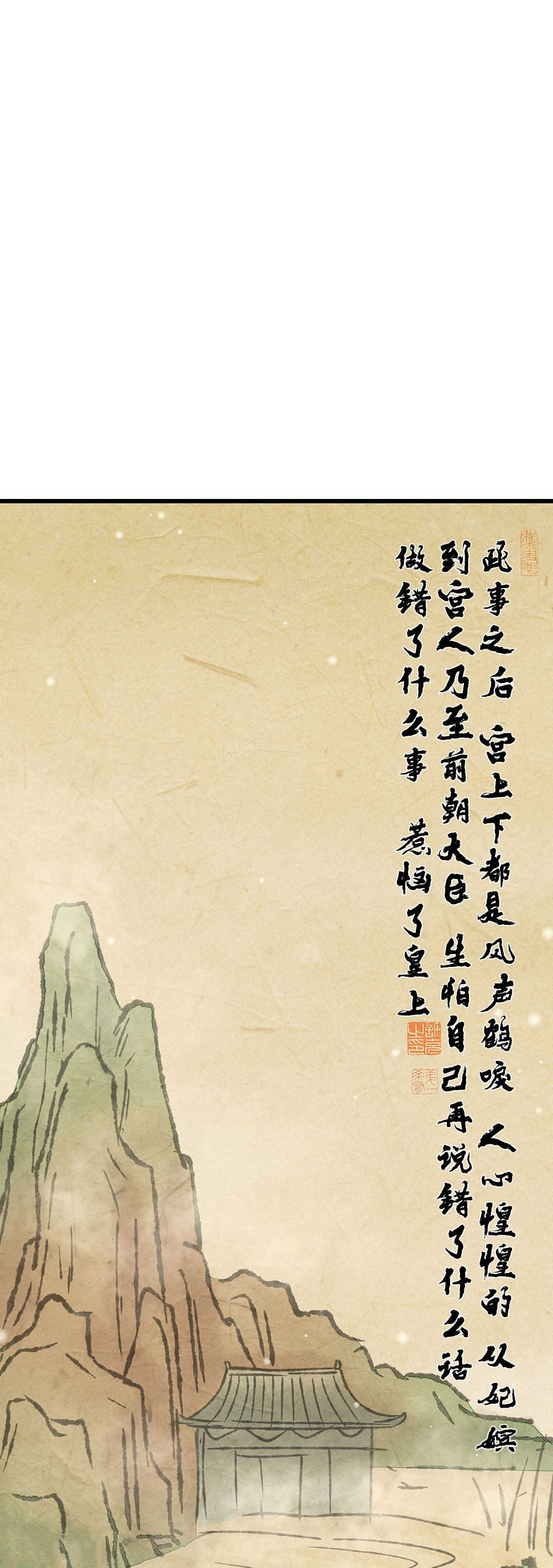 第88话7