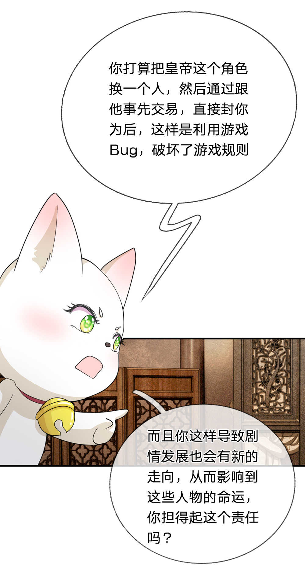 第40话3