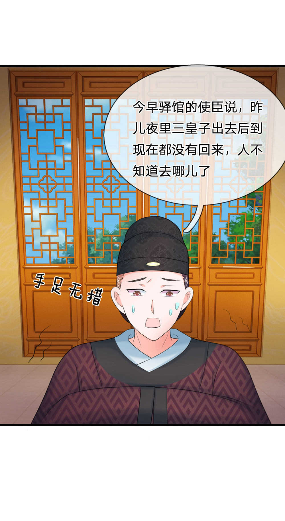 第81话22