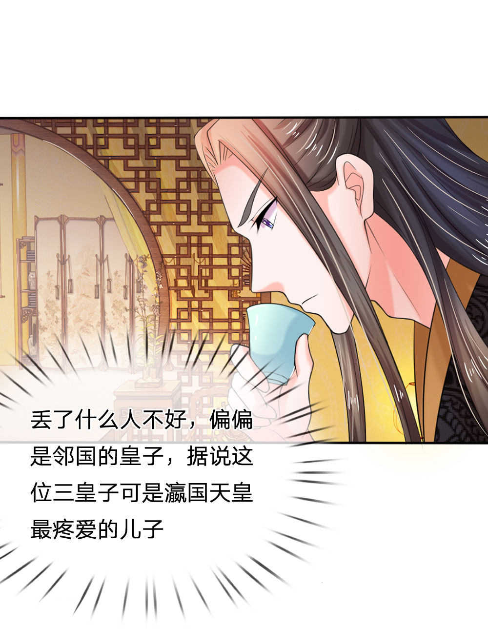 第81话24