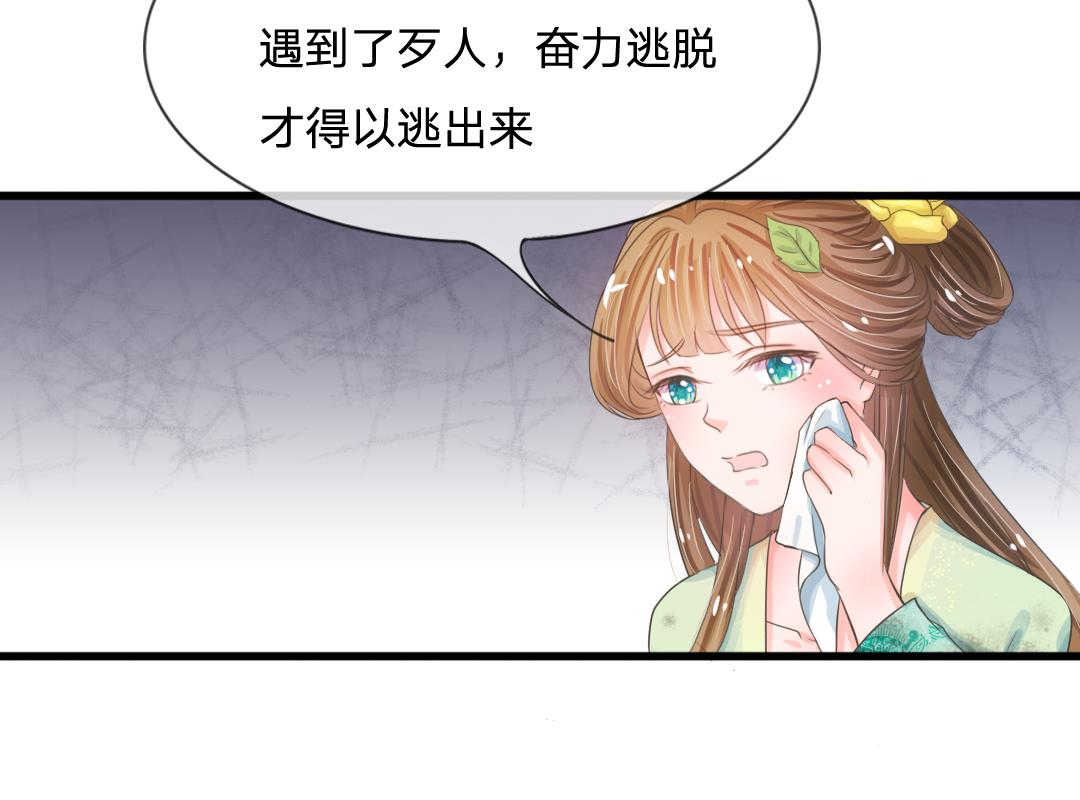 第6话8
