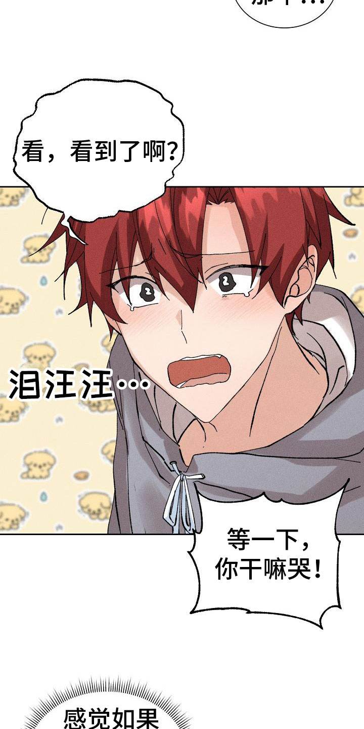 第2章：迷茫8
