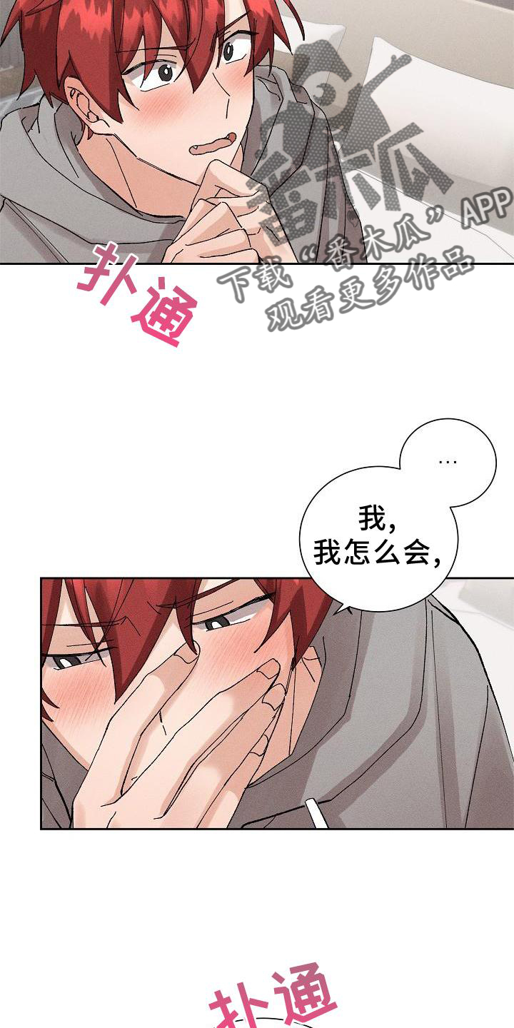 第23章：开心6