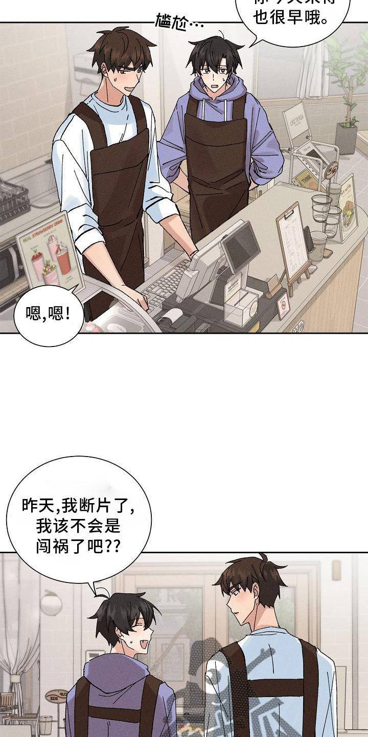 第18章：暗恋8