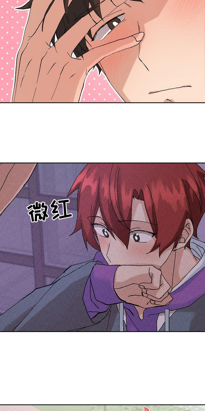 第27章：闹别扭15