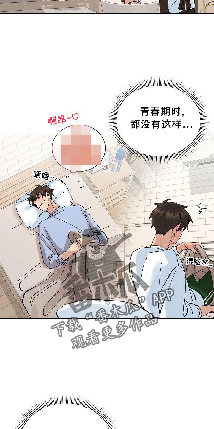 第12章：眼熟18
