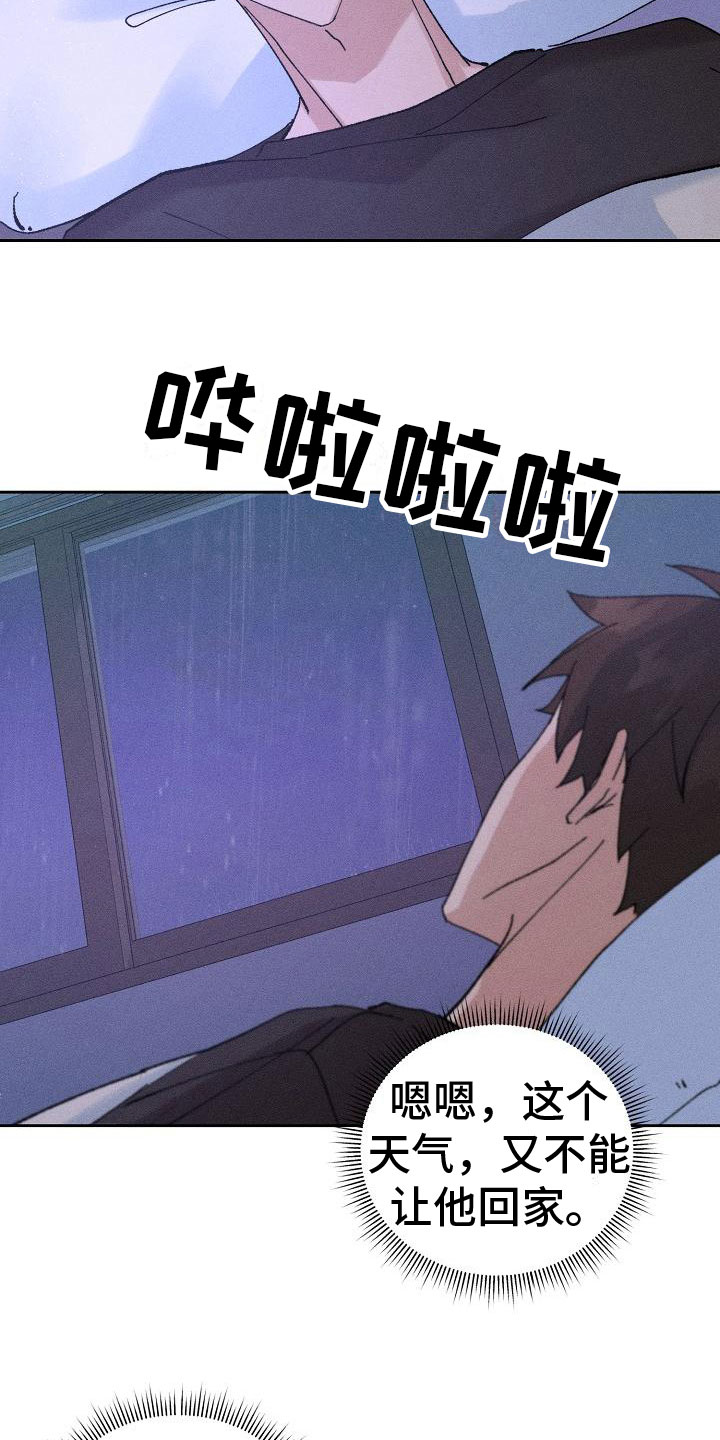 第5章：留宿14