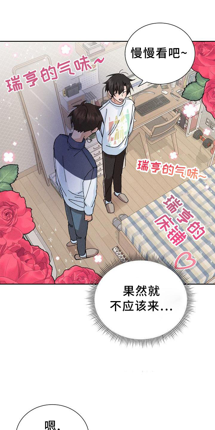第14章：二次光临19