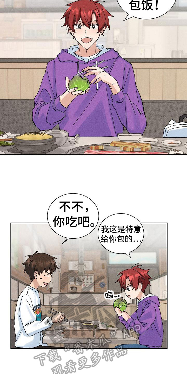 第8章：请客17