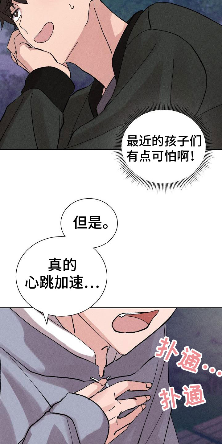 第2章：迷茫13