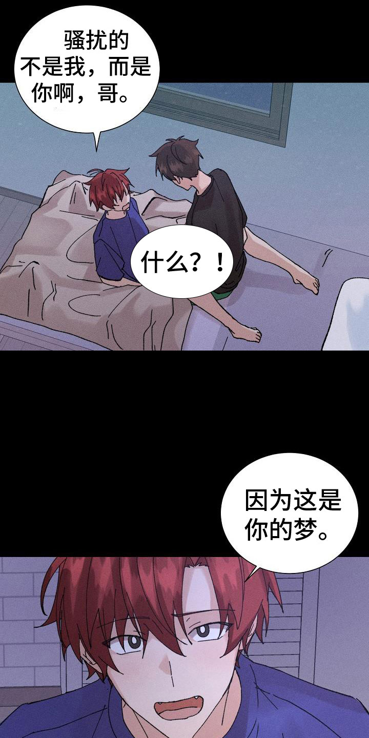 第6章：万幸11