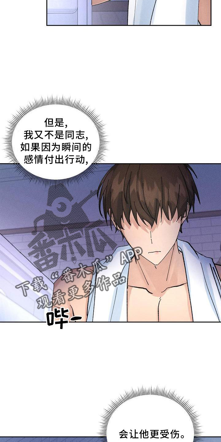 第19章：生气18