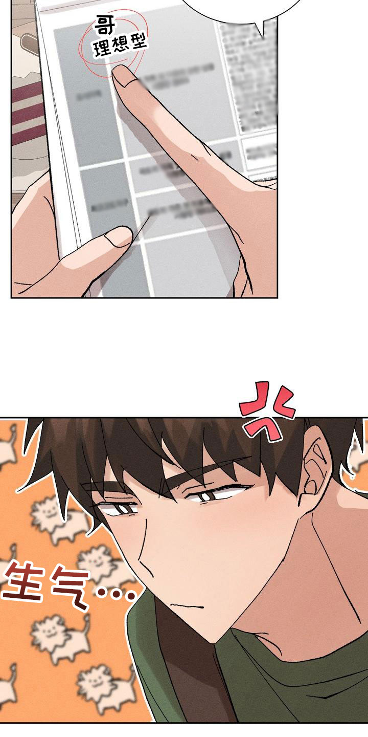 第7章：心动12