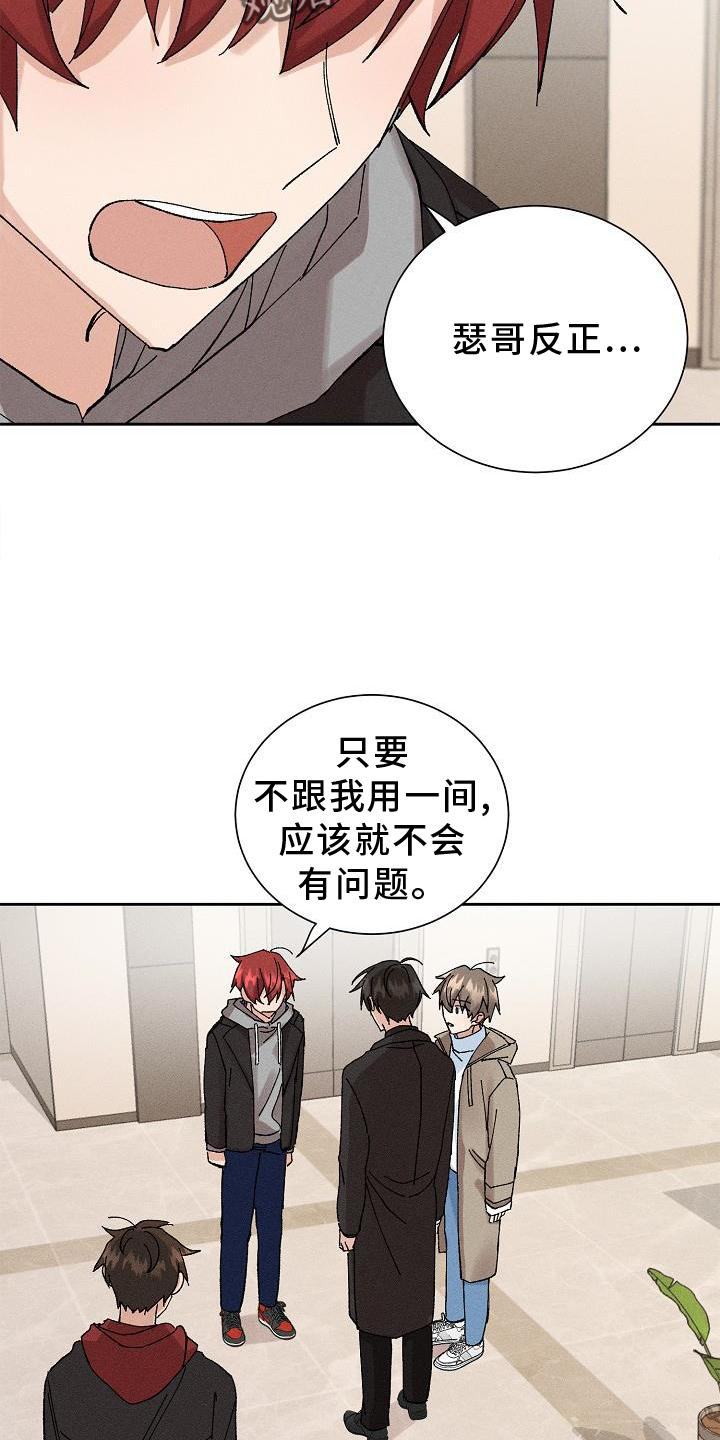 第21章：同意11
