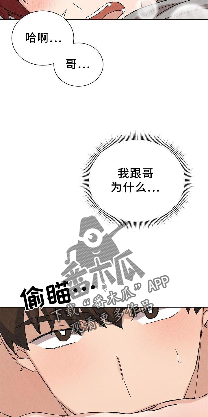 第23章：开心8