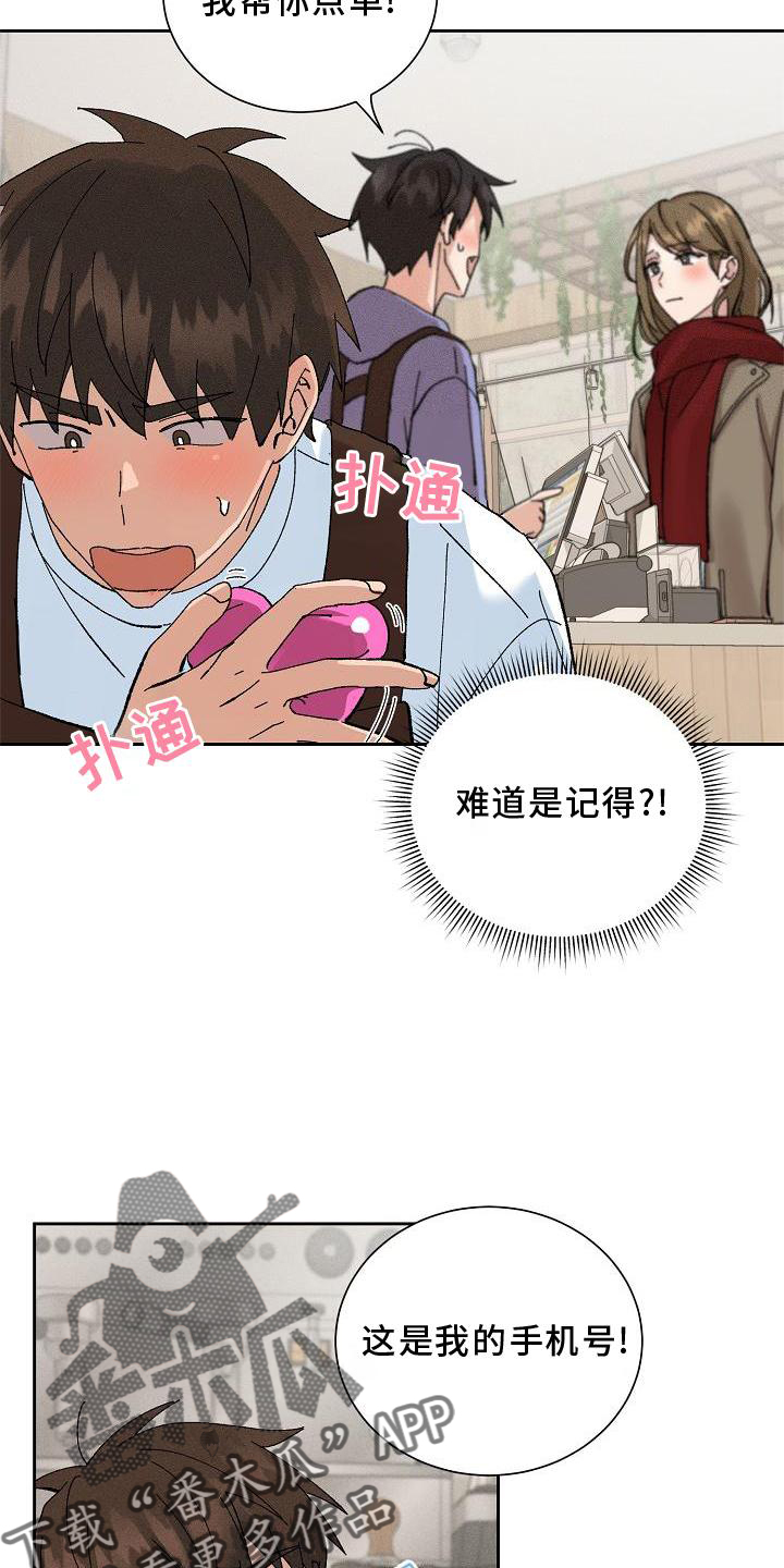 第18章：暗恋15