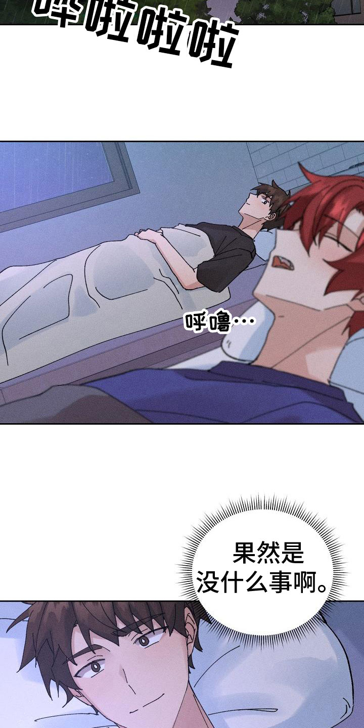 第5章：留宿13