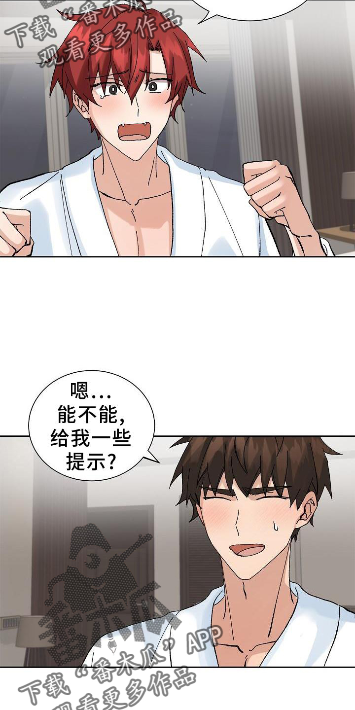 第24章：最想听的话23