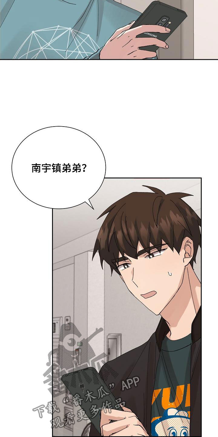 第27章：闹别扭7