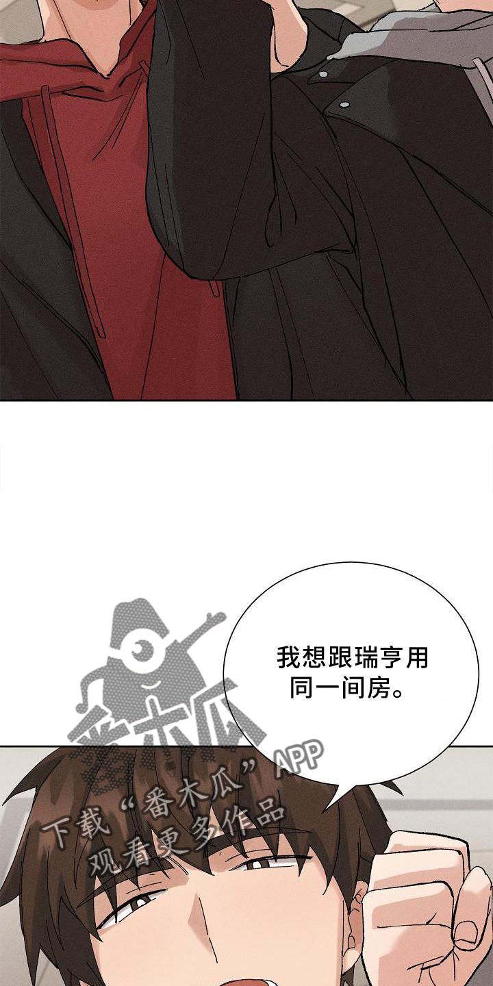 第21章：同意19
