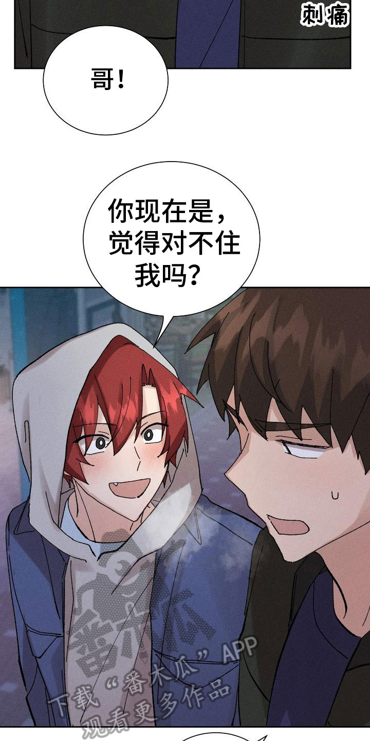 第4章：担忧3