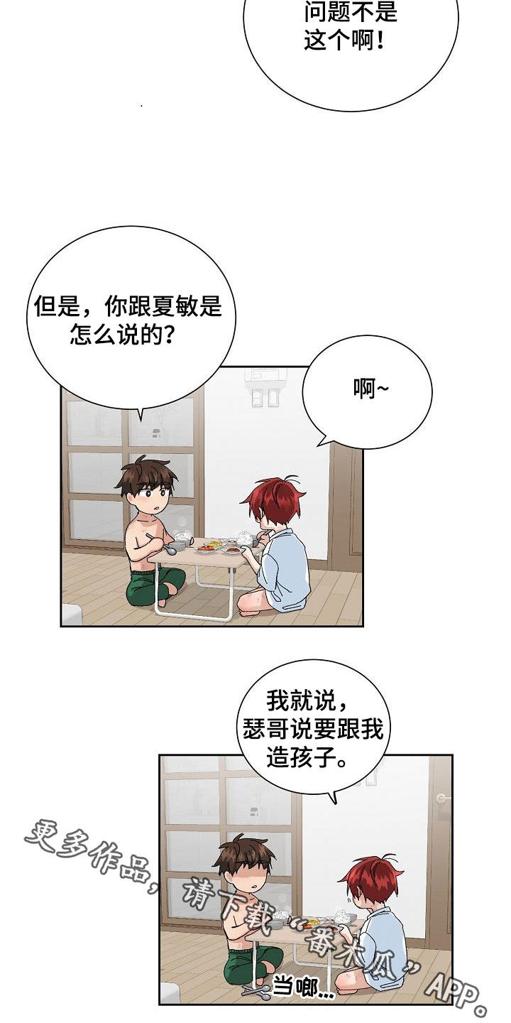 第28章：恋爱（完结）29